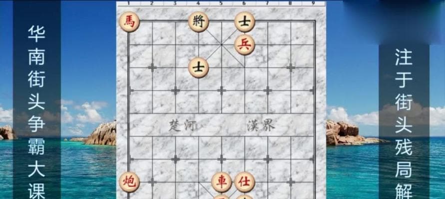 象棋双车对车开局技巧（守有余力攻有不足）