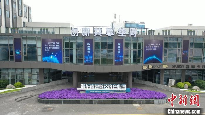 稳中求进 民营经济大市浙江台州以“新”作答发展之问