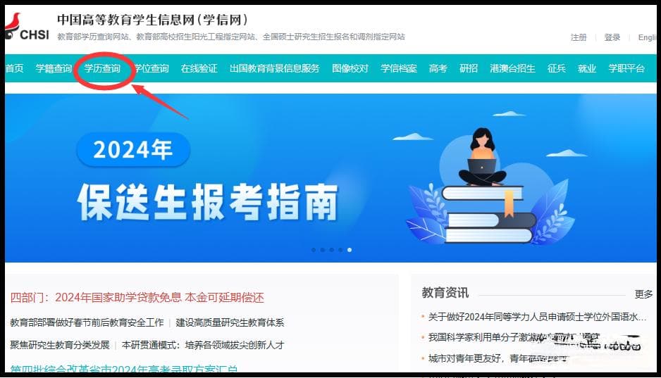 自考毕业证书怎么在网上查询
