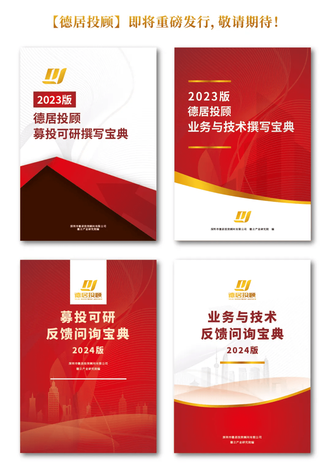 企业融资风险的表现类型、成因及控制措施