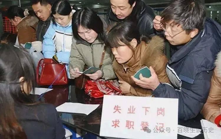 1998年工人下岗潮，为何换来后面20年经济腾飞？