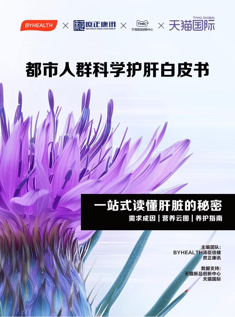 都市人群科学护肝指南：从肝脏功能到护肝方法