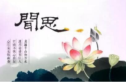 闻思修：佛教修行的三大要义