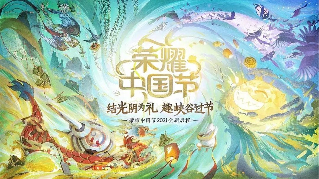 在《王者荣耀》这款皮肤背后，隐藏着它逐渐形成的文化竞争力