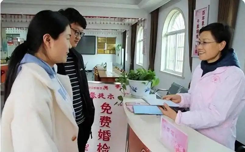 婚检知识大全