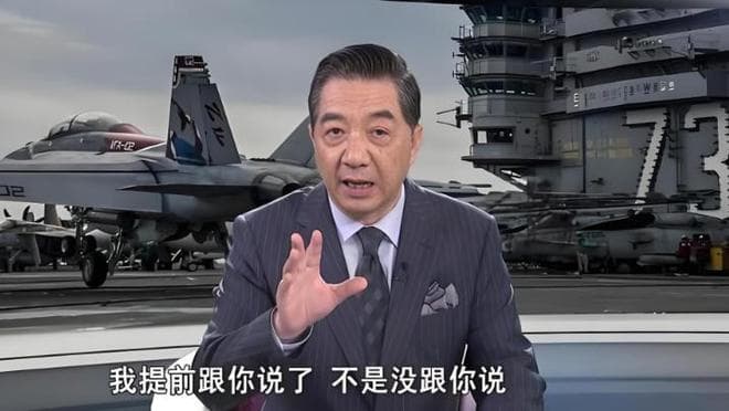 张召忠预言成真！6万吨航母几乎掏空国库，沦为不中用的摆设