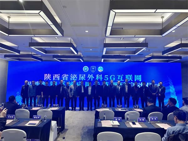 5G赋能智慧医疗 | 宝鸡市人民医院开展5G远程腹腔镜左肾癌根治术