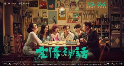 “下沉市场”+“女性力量”，助推《好东西》冲向5亿票房？