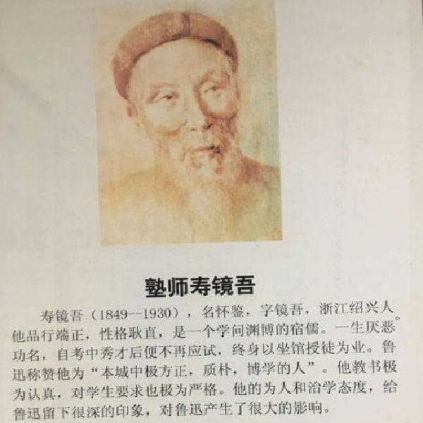 考证：鲁迅的“三味书屋”、红孩儿“三味真火”，不一味