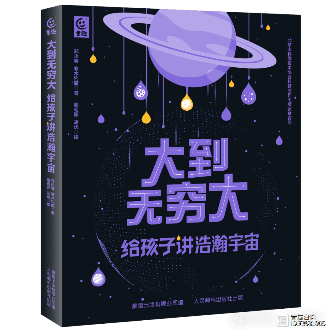 《小到无穷小》《大到无穷大》：一套独特的跨学科科普读物