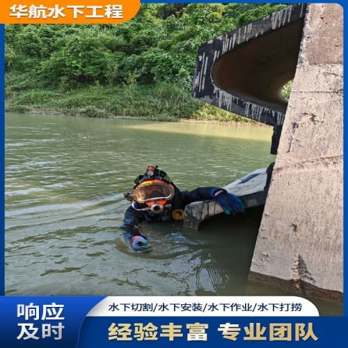 水下作业队伍如何选择正确装备？