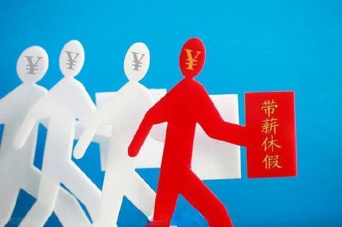 世界各国年假对比：从法国30天到美国0天，你最羡慕哪个国家？