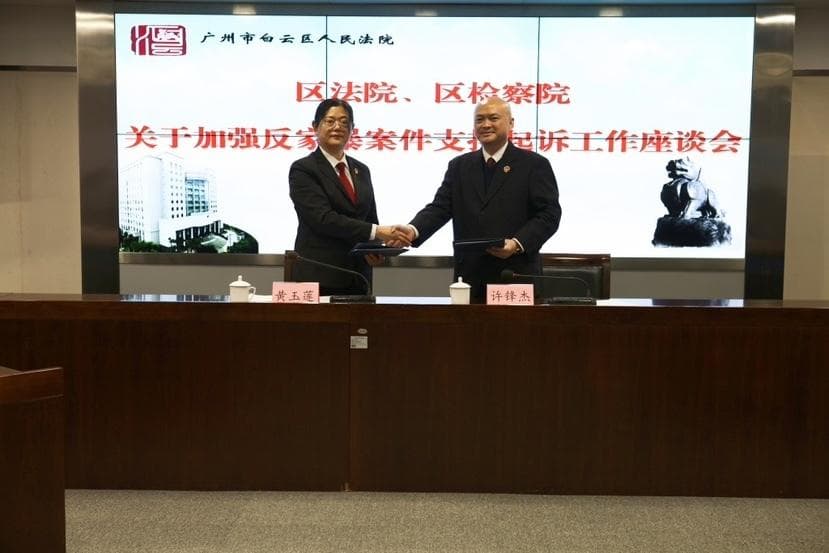 离婚后施暴也构成“家庭暴力”！法检联动为女性筑起反家暴“防火墙”