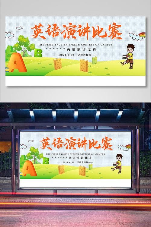 两分钟英语演讲多少字？掌握两分钟英语演讲字数，轻松征服听众！