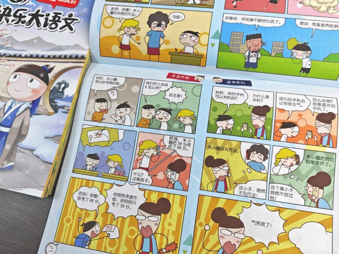 《姜小牙上学记》：让孩子语言表达更出色
