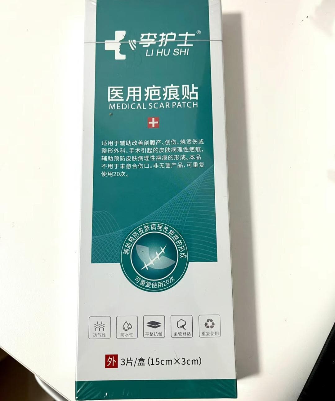 疤痕贴的效用，让皮肤更好