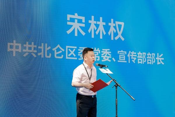 2024年国际博物馆日宁波主会场活动盛大启动
