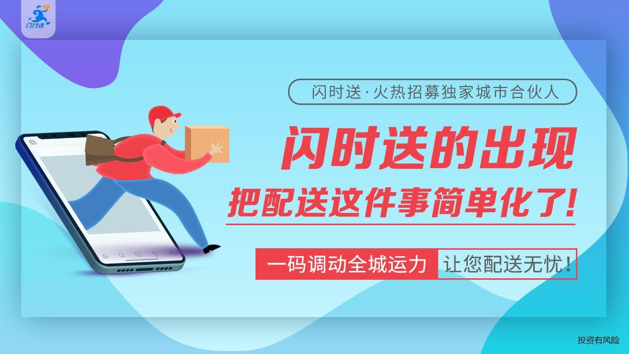 校园跑腿业务平台技术：现状、挑战与未来展望