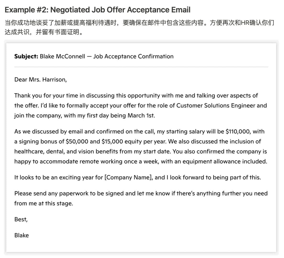 拒绝 or 接受？如何礼貌回应Job offer？