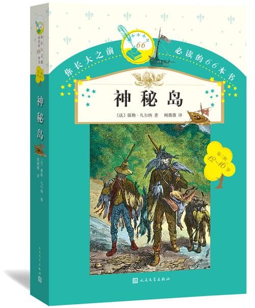 神秘岛有哪些篇章？揭秘《神秘岛》：精彩篇章全解析！