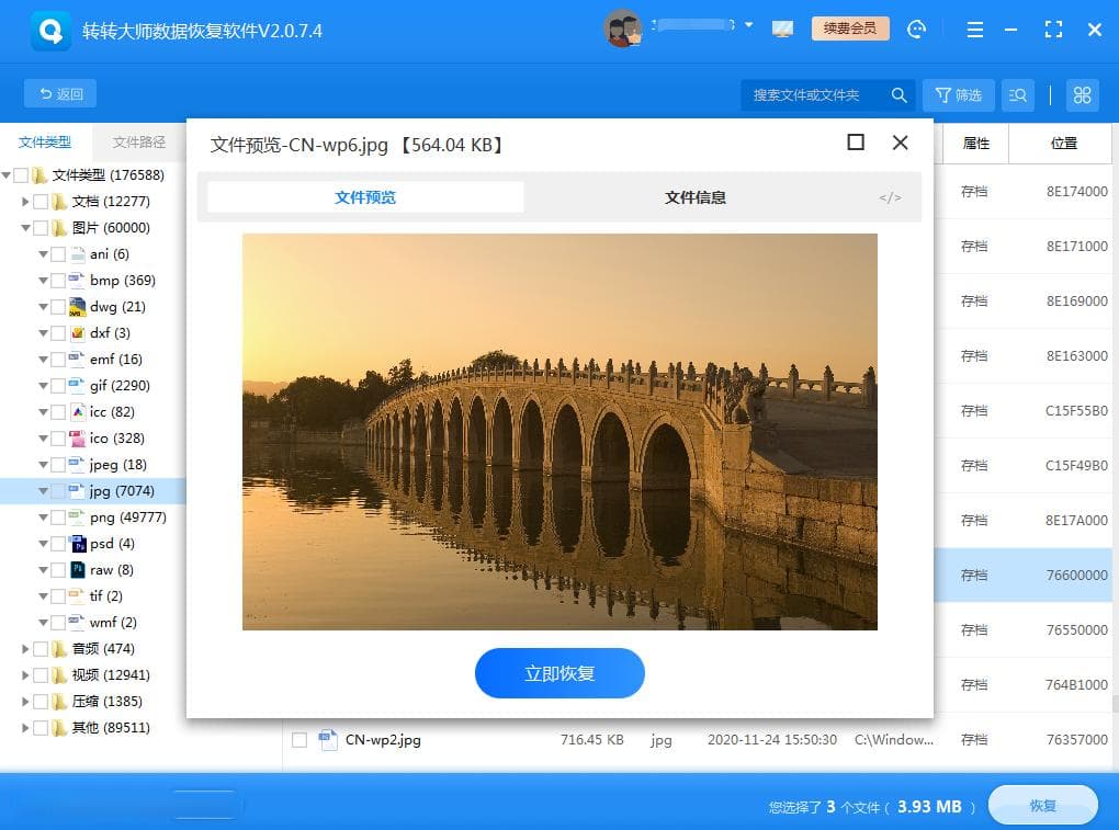 Word文档未保存关闭后的恢复方法