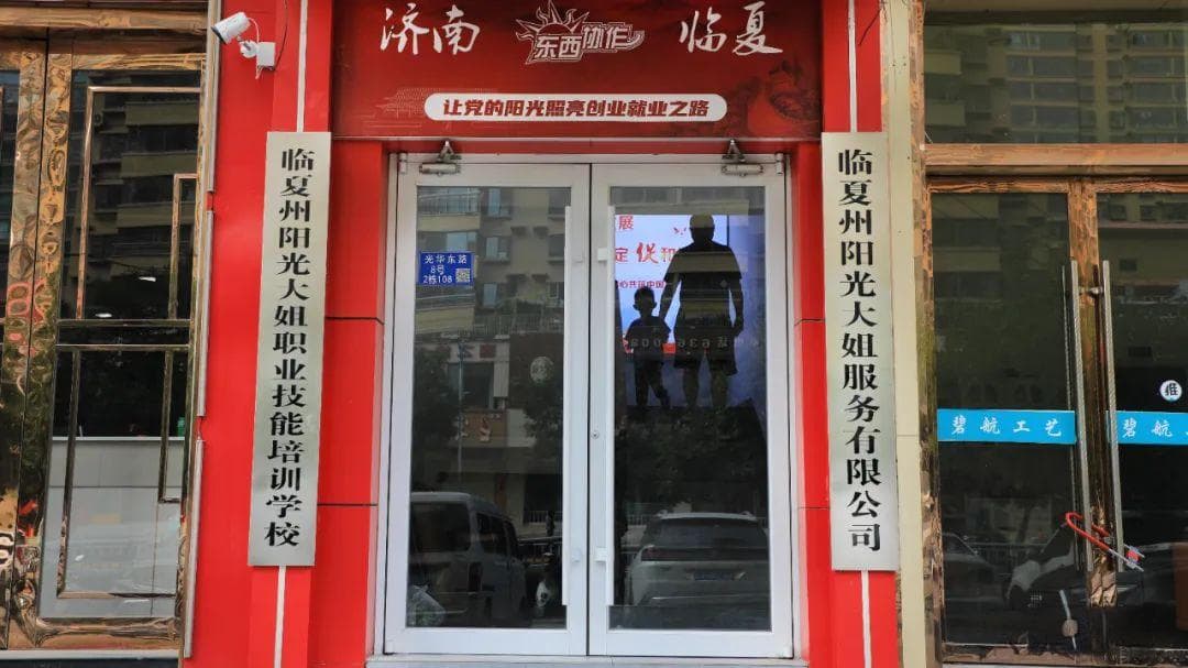 临夏市：职业技能培训拓宽群众“就业路”