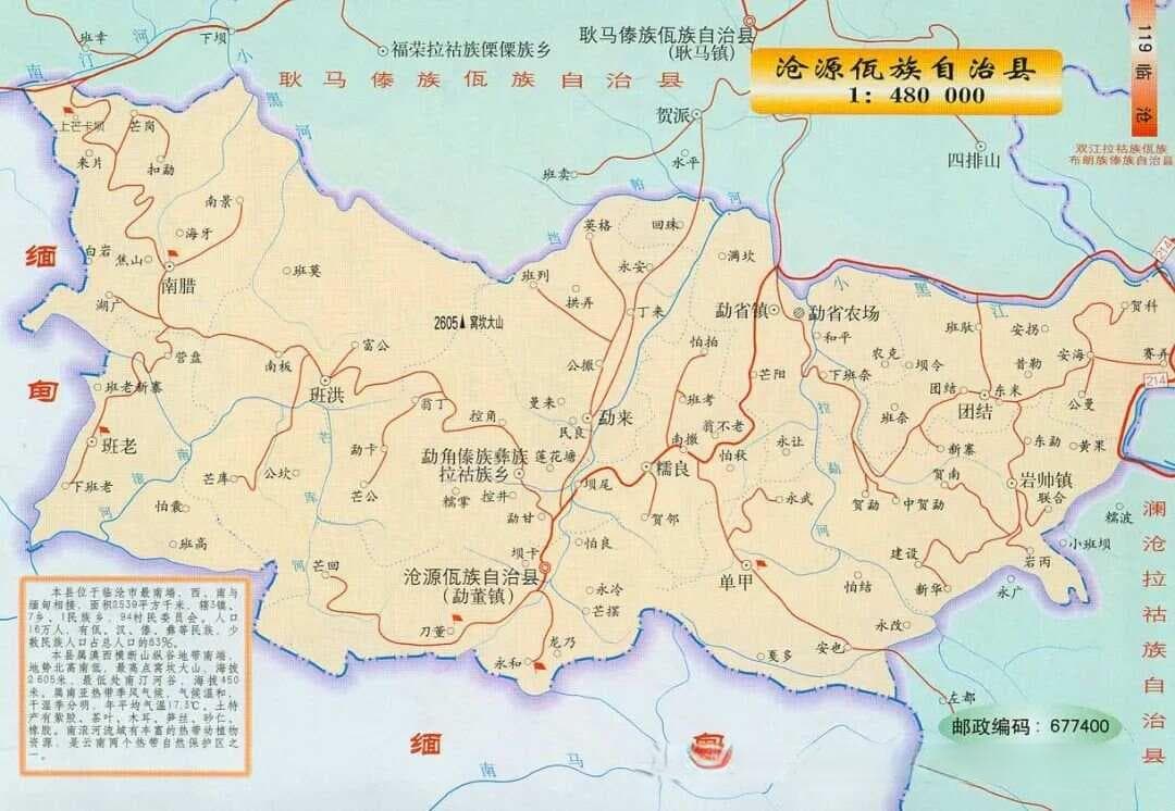 中国的南亚语系民族和族群：佤族、德昂族、布朗族、京族、俫人等