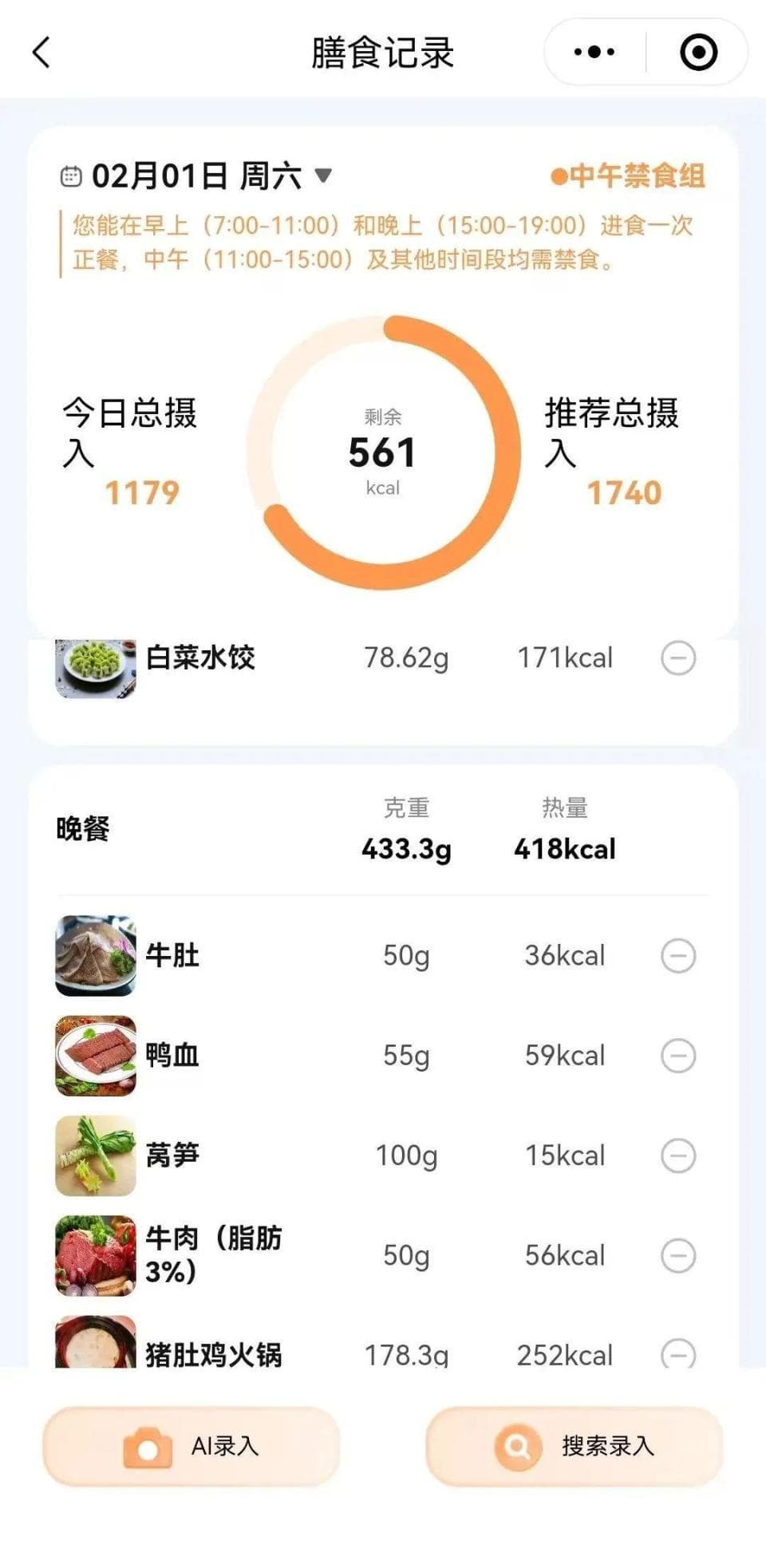 哪顿饭不吃减重最快？（不是晚餐）