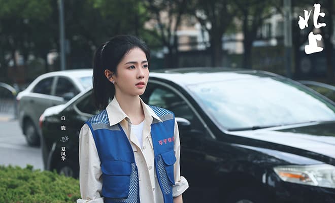 一条大河在《北上》“分流”