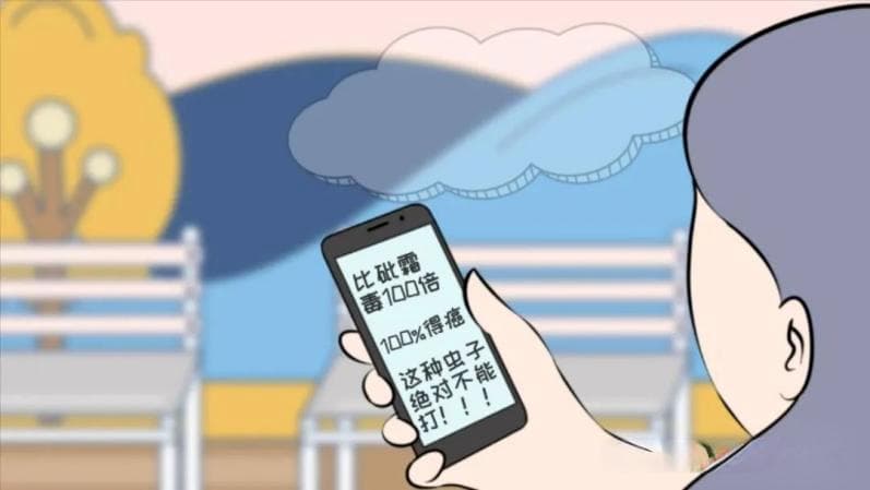网警教你五招识别网络谣言