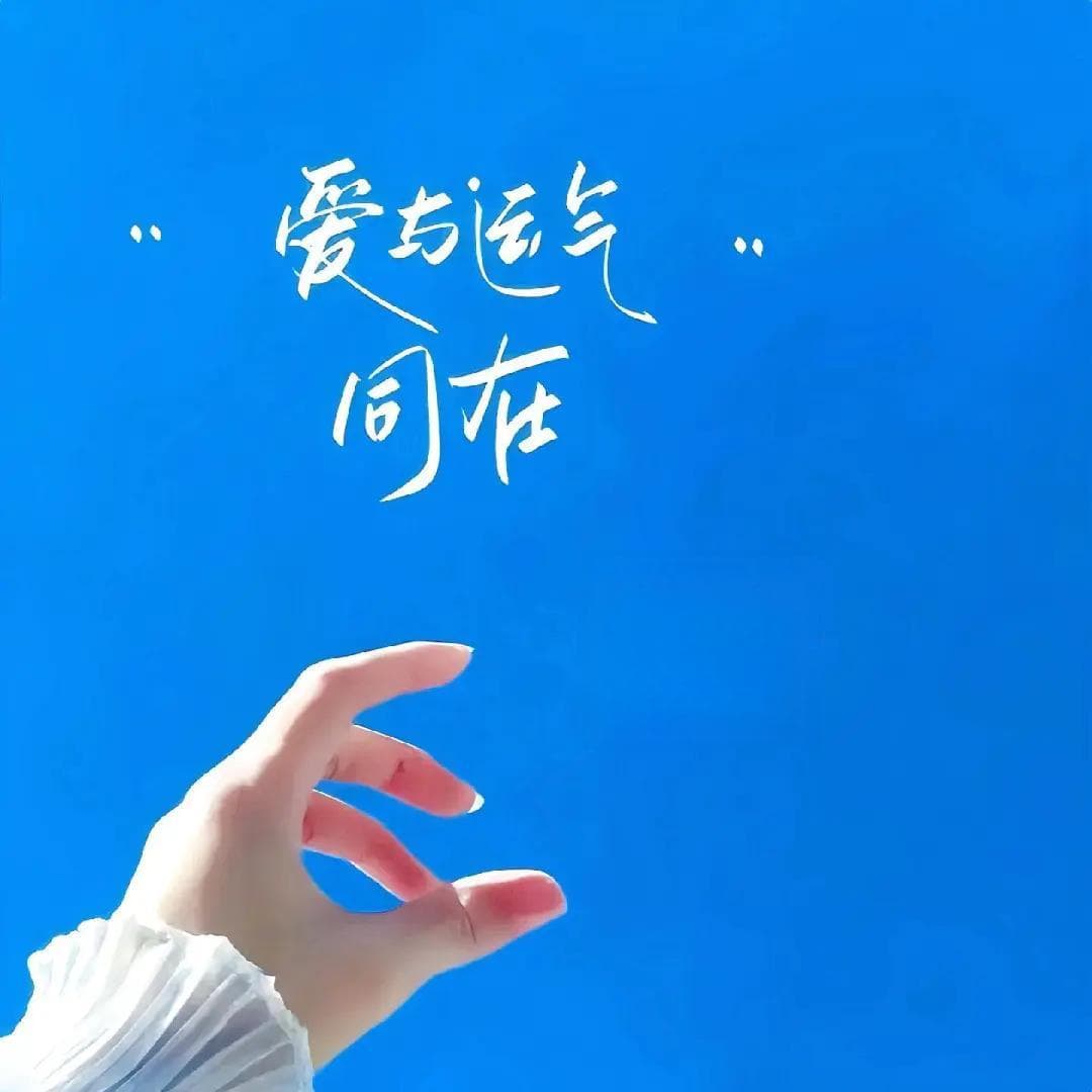 最长久的感情关系：相互成就，共赴山海