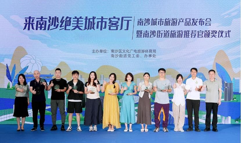 担任广州南沙中心区旅游推荐官，自媒体抢分城市文旅营销“蛋糕”