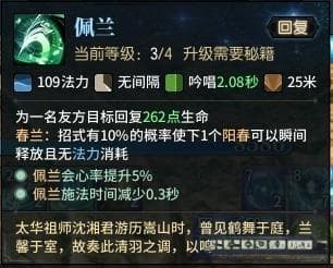 揭秘古剑奇谭：探索仙侠世界的奥秘与角色成长的无限可能