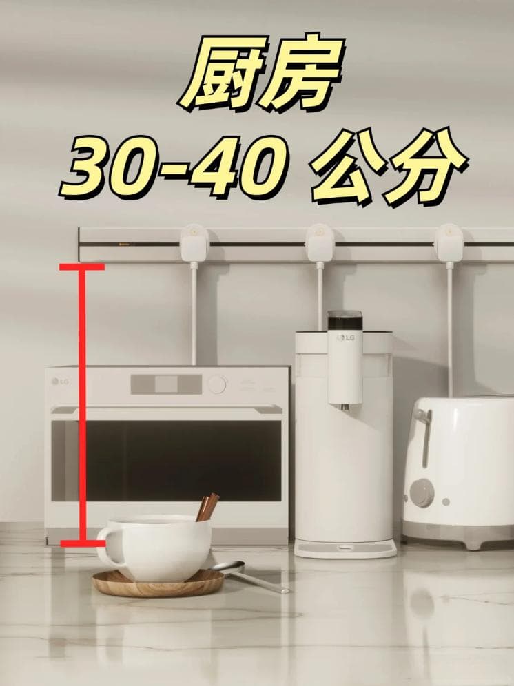 轨道插座安装高度全攻略：五大场景实用指南