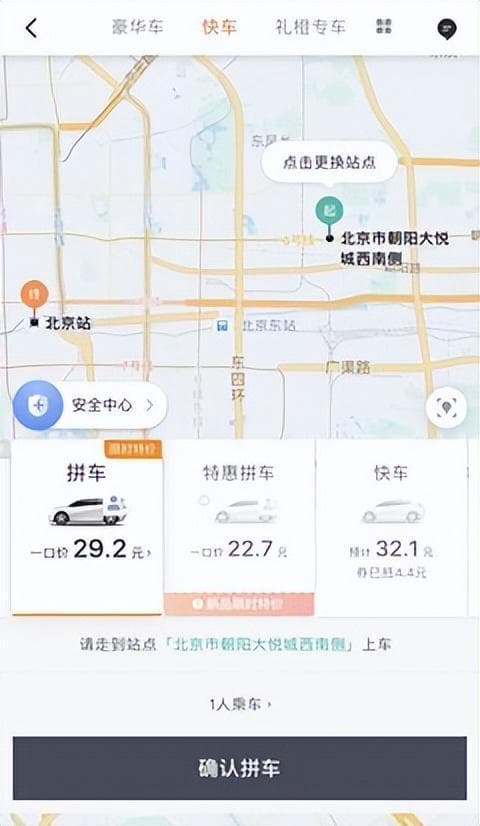 顺风车新规一出，私家车只剩"死路一条"？