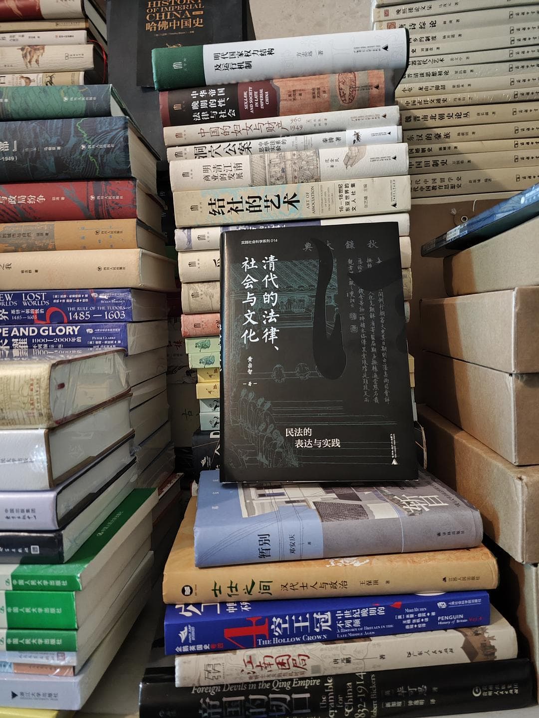 清代法律的形成与嬗变