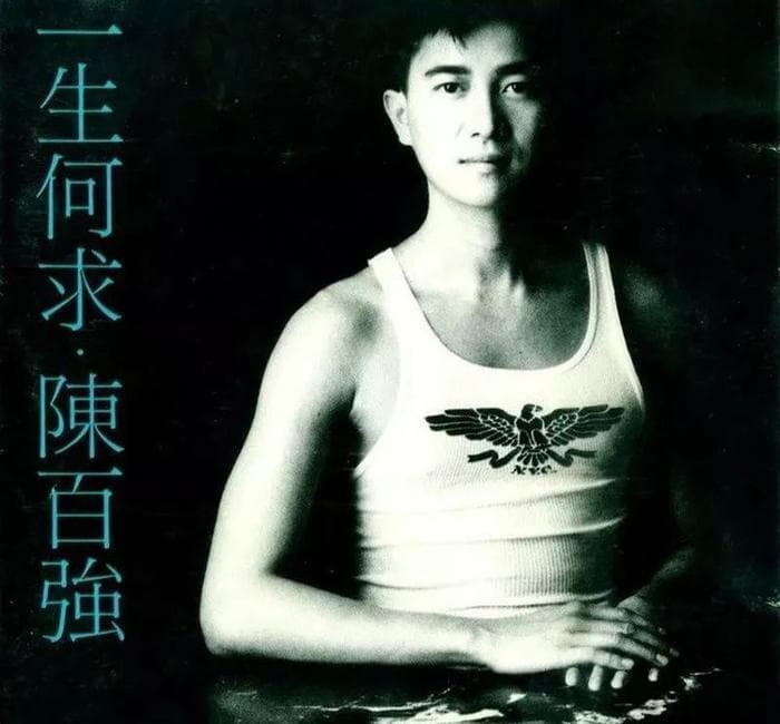 《偏偏喜欢你》：一首歌，一个故事，一段深情