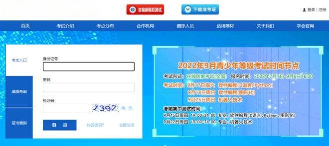 高含金量青少年编程赛事大盘点
