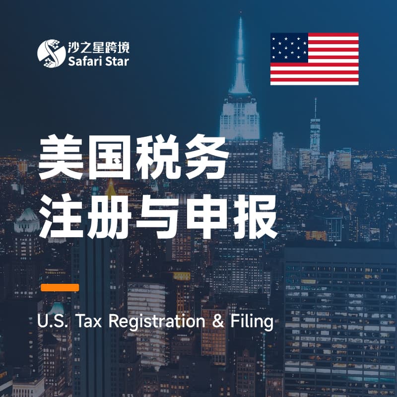 苹果公司在美国销售税政策解读及税务合规指南