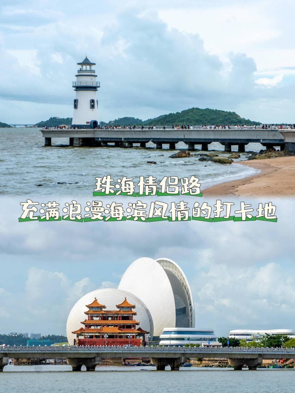广东面积最小的城市，山海风光美不胜收，大家都去这条路打卡
