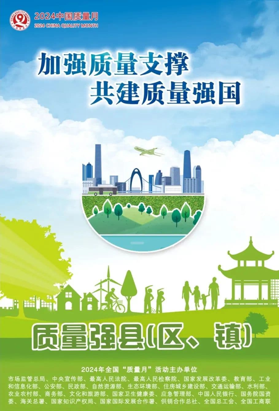 2024年全国“质量月”丨这些农产品质量安全知识，你知道吗？