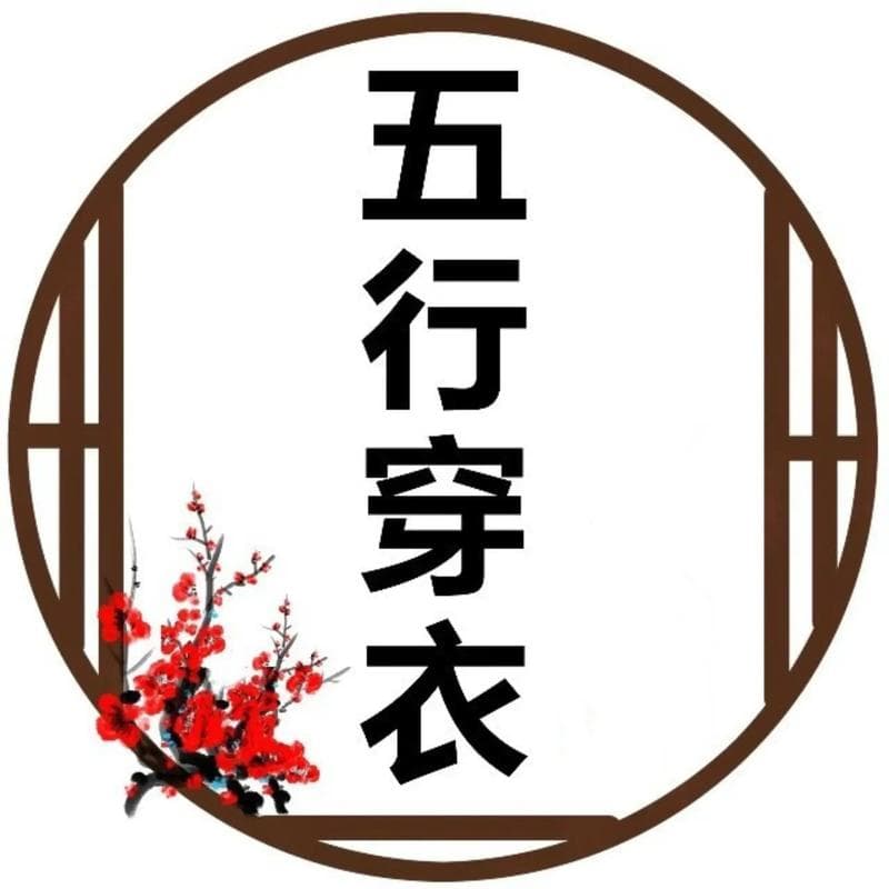 五行穿衣水墨：每日穿衣幸运颜色