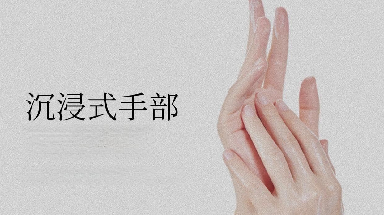打造漫画手！沉浸式手部护理全攻略