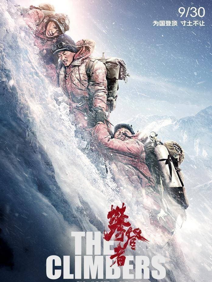 电影《攀登者》最受观众吐槽的三点问题