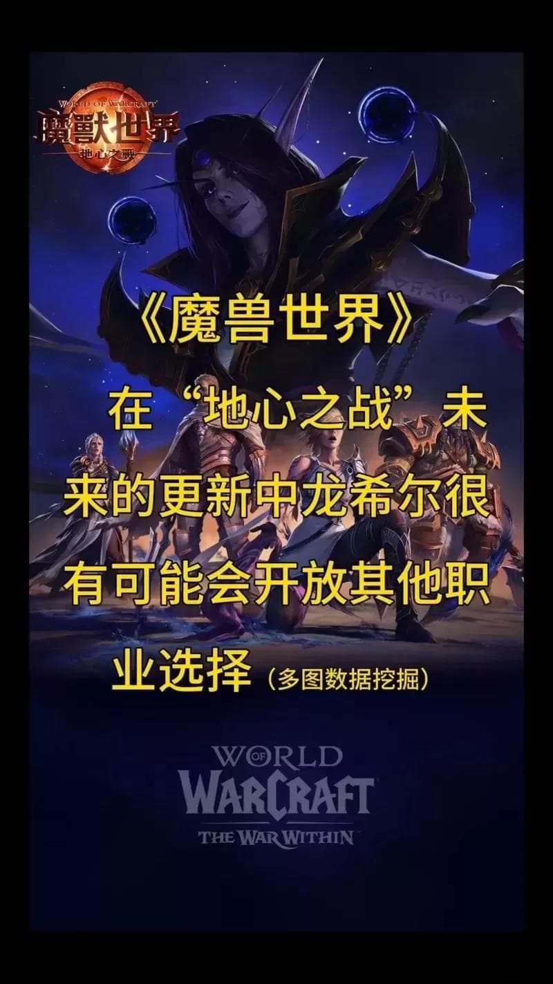 魔兽世界9.0战士职业最佳种族推荐与选择指南