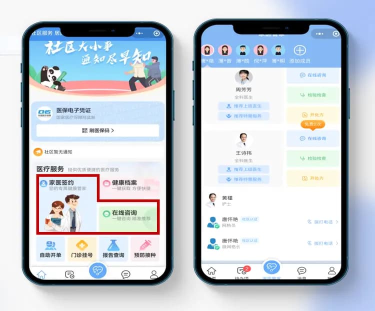 数据精准赋能 健康一网通联 ——黉门街智慧社区为群众健康保驾护航