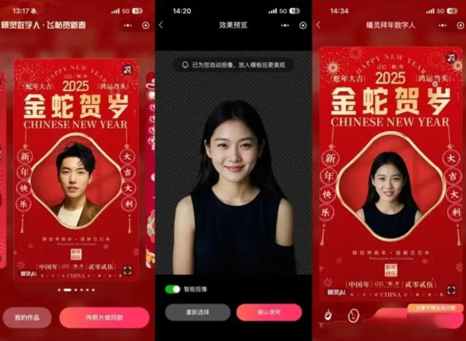 人类早期驯化AI图鉴：用大模型向全球拜年