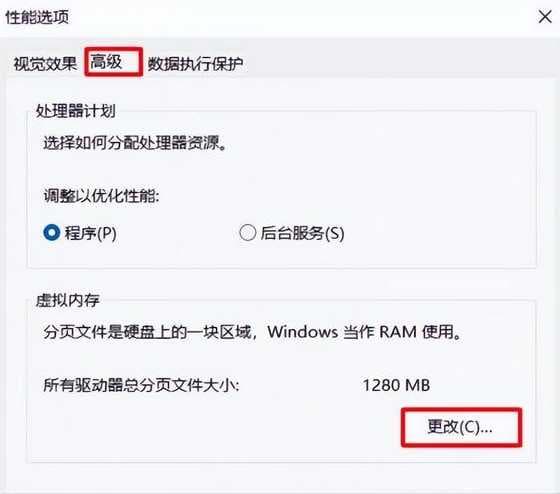 Win11虚拟内存设置多少最优化？如何调整以提升性能？