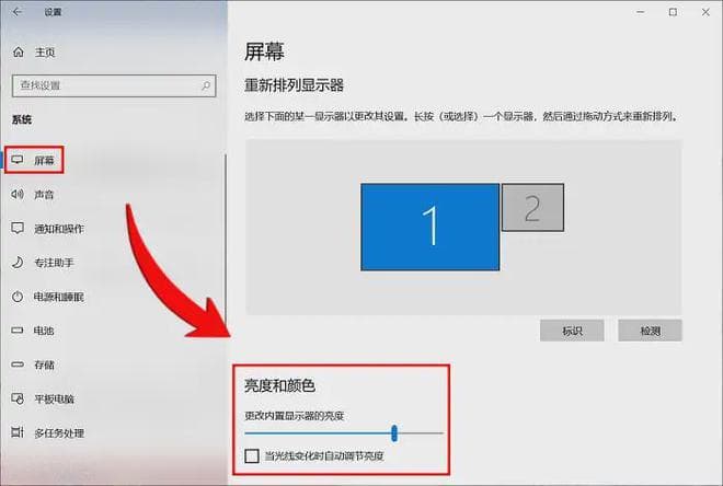 Windows 10电脑屏幕亮度调节指南：三种实用方法轻松应对各种光线环境