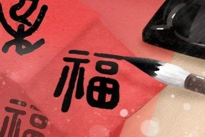 “砚”字在名字里的多重含义